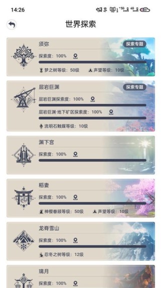 原神冒险等级考级攻略（如何迅速提升冒险等级，开启更多精彩冒险之旅）