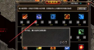 《复古传奇战士选择技能攻略》（如何在复古传奇游戏中选择适合战士的技能？）