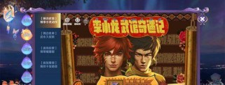 《王者荣耀》彩趣小年获取方法（无限制领取彩趣小年，畅享欢乐游戏时光）