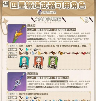 原神抽奖攻略新手教学