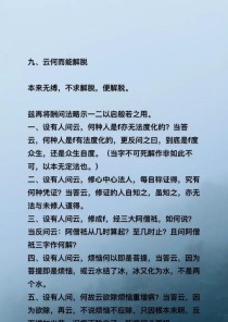 《境界游戏9关攻略大全》（征服极限，玩转境界世界！）