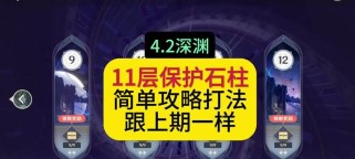 《原神九个石柱攻略——解密奥神的谜题》（探索九个石柱，揭秘奥神的真相）