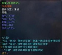 诛仙3轩辕策洗什么属性,属性提升，战力飙升