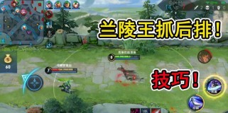 以攻击速度为核心，打造无懈可击的兰陵王反野装备（以攻击速度为核心，打造无懈可击的兰陵王反野装备）