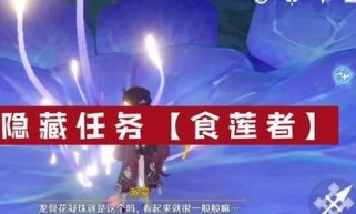 《原神》渊下宫前置任务攻略（打败千年龟，解锁渊下宫，探索神秘洞窟）