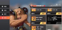 《航海王热血航线SSR任选选择攻略》（轻松获取想要的SSR角色，让你的舰队更强大！）