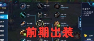 羿的全新打法解析（掌握这个，带你征服战场！）