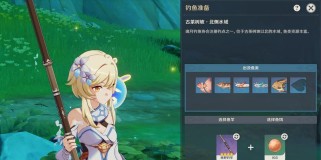 原神鱼杆获取攻略（探秘原神世界中寻找鱼杆的方法及技巧）