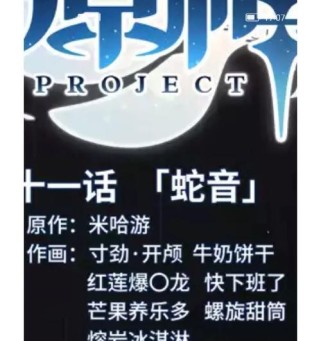 《原神斜眼任务解谜攻略》（用智慧揭开谜题的奥秘）