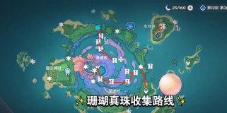 原神珊瑚宫副本攻略指南（探索珊瑚宫，解锁宝藏与秘密）