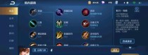 职业龙王守家出装攻略（打造无敌家庭守护者，掌握关键出装技巧）