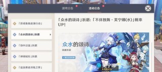 原神2.4抽卡攻略（掌握抽卡技巧，迎接2.4版本的全新挑战！）