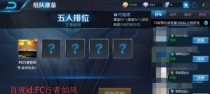 王者荣耀如何快速掉分,轻松掌握掉分技巧