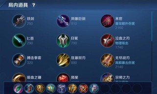 杨玉环铭文出装和攻略