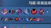 猪八戒出装铭文和教程攻略（玩转猪八戒，打造最强输出！）