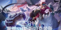 光辉神话出装思路攻略（揭秘光辉神话出装思路，带你称霸战场）