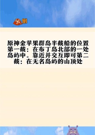《探秘原神旧船第三层的宝藏与挑战》（深入神秘迷宫，解锁无尽可能）