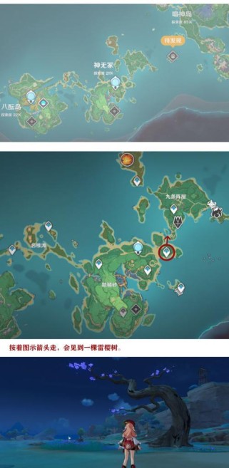 探秘原神到神无冢的攻略秘籍（揭秘原神新挑战突破神无冢难题）