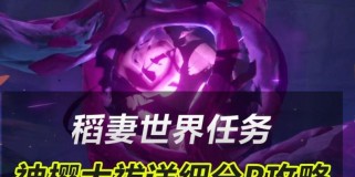 原神肉瘤神樱大拔攻略（打造无敌剑姬，征服大陆世界）