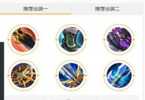 探索赵云无敌，征战沙场的最强选择（无敌赵云的出装和打法攻略解析，助你称霸战场）