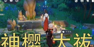 《海底探险——原神神樱大拔攻略》（探索未知深渊，解锁新的挑战和宝藏！）