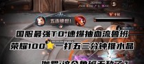 鲁班神装攻略（逆袭指南！鲁班神装攻略视频教你无往不利！）