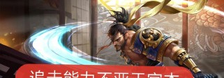 《峡谷导师出装顺序攻略最新》（峡谷导师攻略-最佳出装顺序一览）