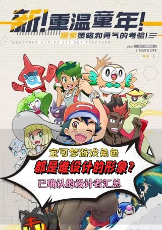 《畅玩宝可梦游戏，超越极限的攻略技巧大揭秘》（成为宝可梦大师，游戏乐趣倍增不止）