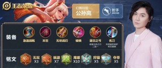 张大仙三杀铭文出装攻略（如何利用张大仙的三杀铭文出装，成为巅峰玩家）