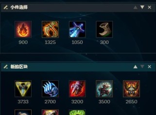 狼人进阶出装攻略顺序视频大揭秘（深入解析狼人进阶出装攻略，帮你轻松登上巅峰）