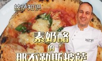 素食披萨游戏攻略教程（探索创新菜单，享受健康美味）