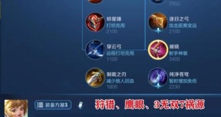 男刀完美刺客铭文出装攻略（无敌杀戮！男刀带你探索完美刺客之路）