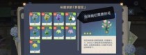 以花题3原神攻略（探索花题3，发现新的秘密！）