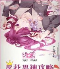 东风（以东风为主题的快穿游戏攻略，如何成为顶尖玩家？）