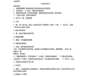 《逃离水族馆》游戏攻略（帮助小鱼逃跑的秘籍，让你轻松过关！）