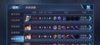 为什么王者荣耀一直输排位,破解连输困境攻略