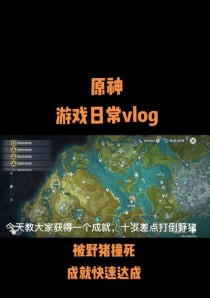 《探索原神1.6版本的全新玩法和活动》（解锁岛链，探索新世界；战胜巨龙，迎接新挑战）