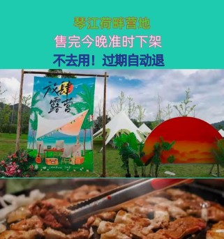 探索野炊烧烤游戏攻略（挑战野外烧烤技巧，探索迷人自然风光，带你玩转野炊烧烤游戏）