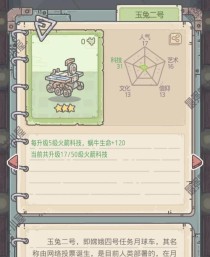 《最强蜗牛》游戏秘宝奖励获取攻略（无敌蜗牛如何获取珍稀秘宝？）