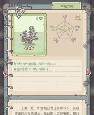 《最强蜗牛》游戏秘宝奖励获取攻略（无敌蜗牛如何获取珍稀秘宝？）