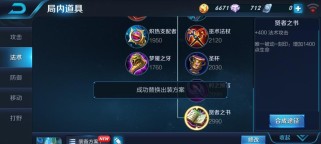 墨子中单开局出装攻略（打造无敌刺客，主宰比赛节奏）