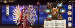 《阴阳师》2020崽战低保八段阵容详解（抢先掌握八段必备式神，游戏成为高手！）