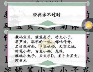 童年游戏攻略（用游戏攻略解锁童年的回忆，勇往直前的成长）
