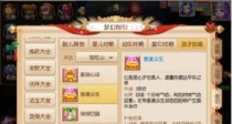 梦幻西游普陀孩子怎么加点,打造完美辅助