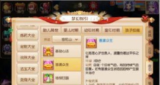 梦幻西游普陀孩子怎么加点,打造完美辅助