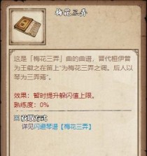 烟雨江湖，挖不出的宝藏怎么办？（游戏攻略）