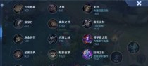 以瑶的攻略出装（打造最强战士，全方位掌握瑶的攻略秘籍）