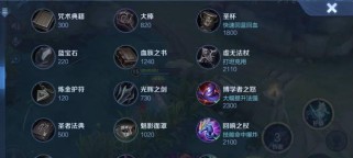 以瑶的攻略出装（打造最强战士，全方位掌握瑶的攻略秘籍）