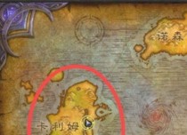 魔兽世界希利苏斯怎么去,探索神秘希利苏斯的便捷路线指南