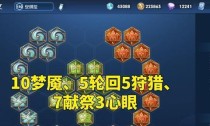 梦魇打野攻略（提升你的梦魇打野能力，赢得游戏的关键！）
